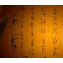 密宗发展简史