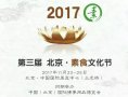 2017챱ʳĻڼʢ